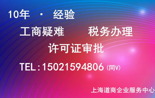 上海廣播電視節目制作許可證速辦核心條件與快速通過指南